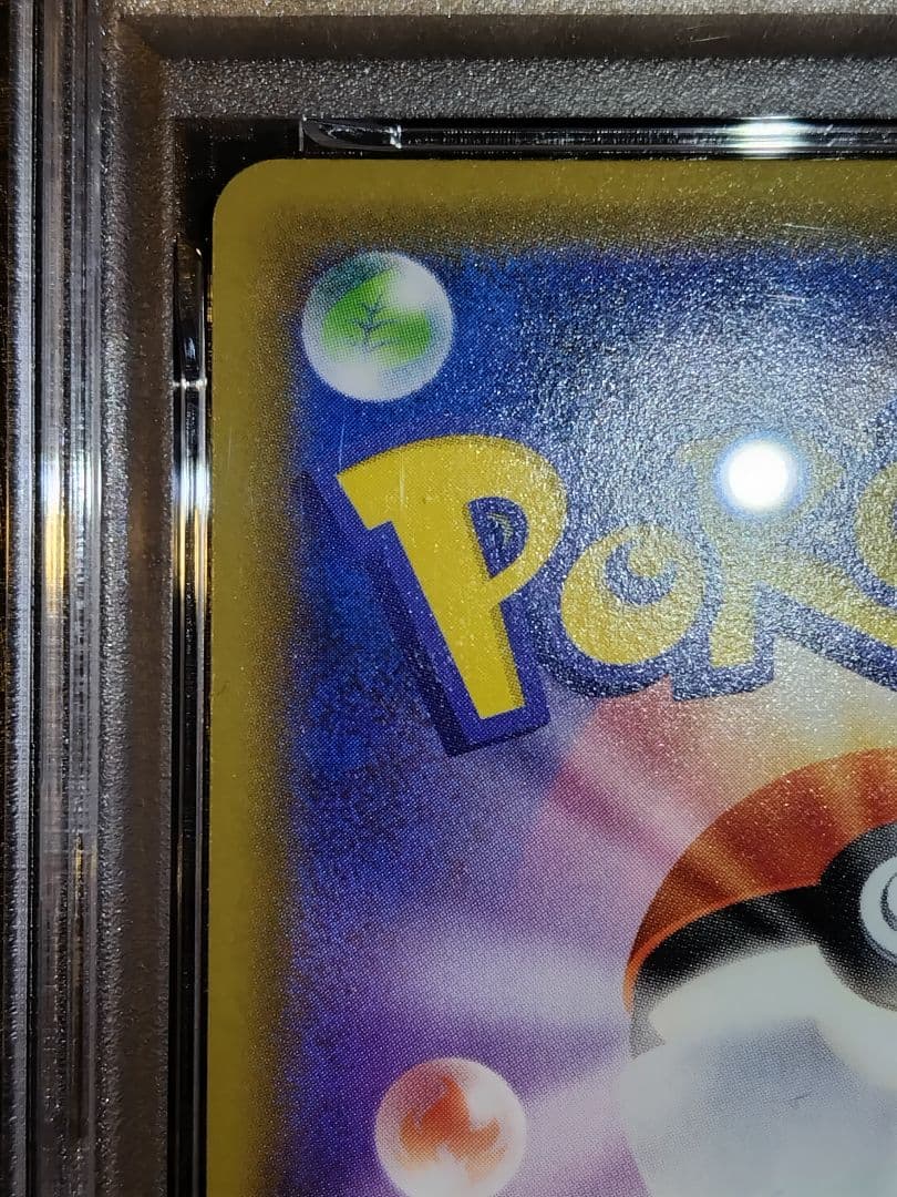 ダ*ン様 ポケモンカード マリィ 068 PSA9