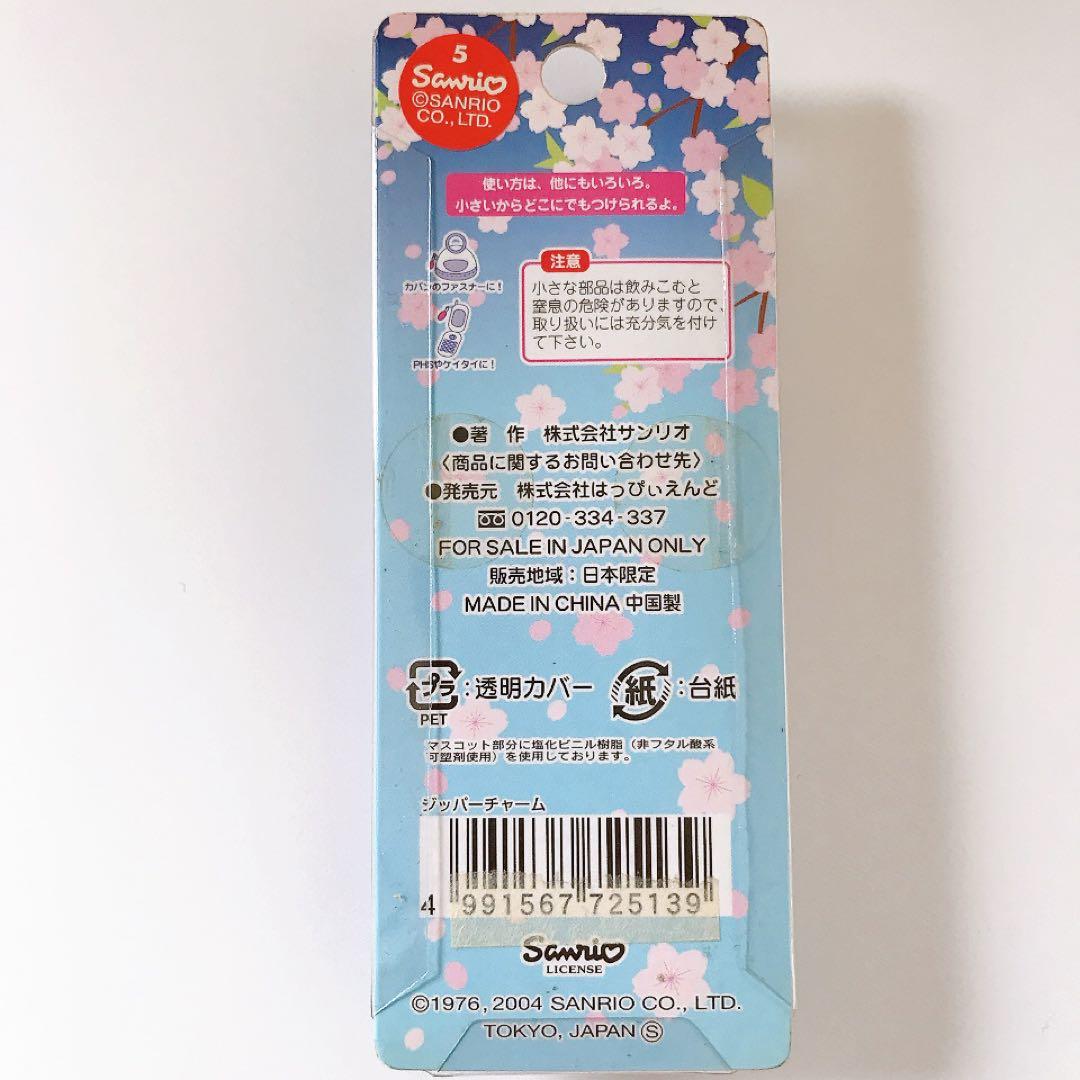 ご当地キティ★春の和み桜★サクラ★さくら★はろうきてぃ★ストラップ★チャーム