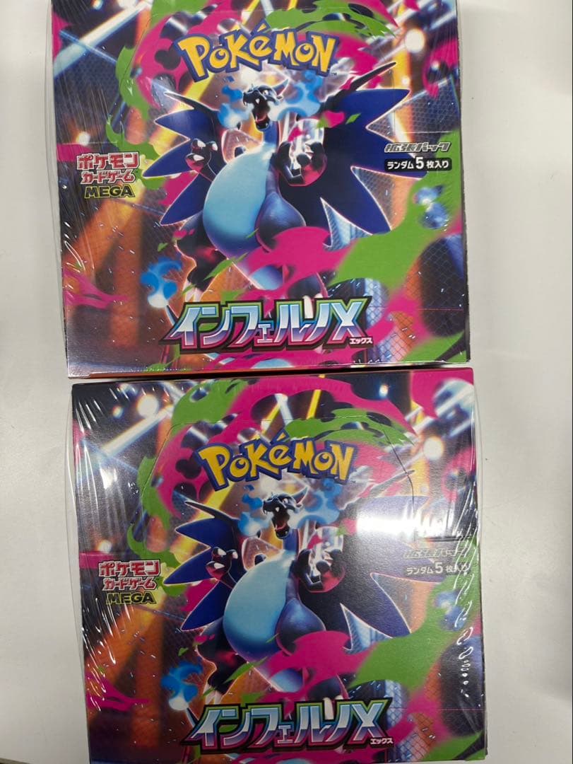 ポケモンカード インフェルノX シュリンク付 2box セット