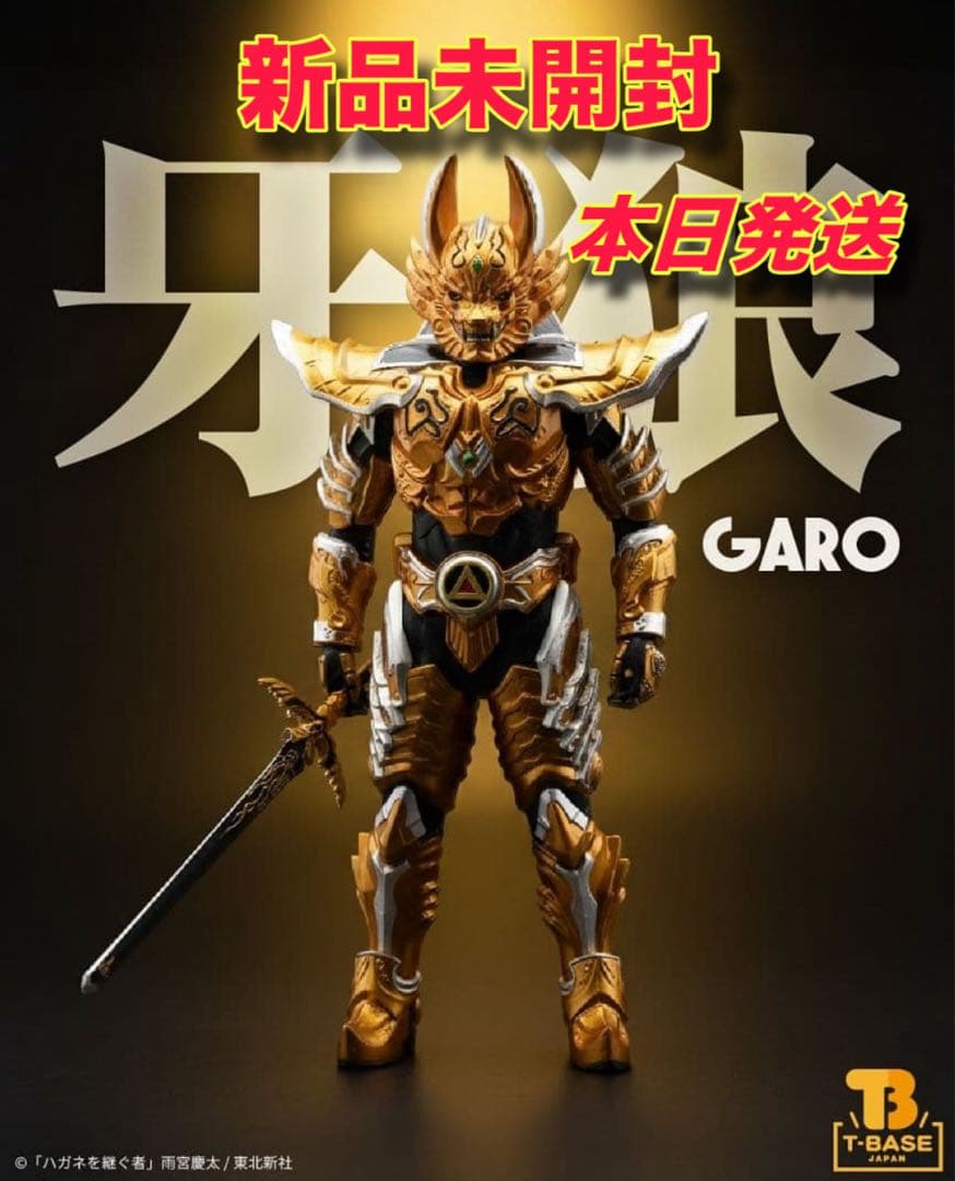 【新品】限定品 フィギュア ガロウ 「牙狼」