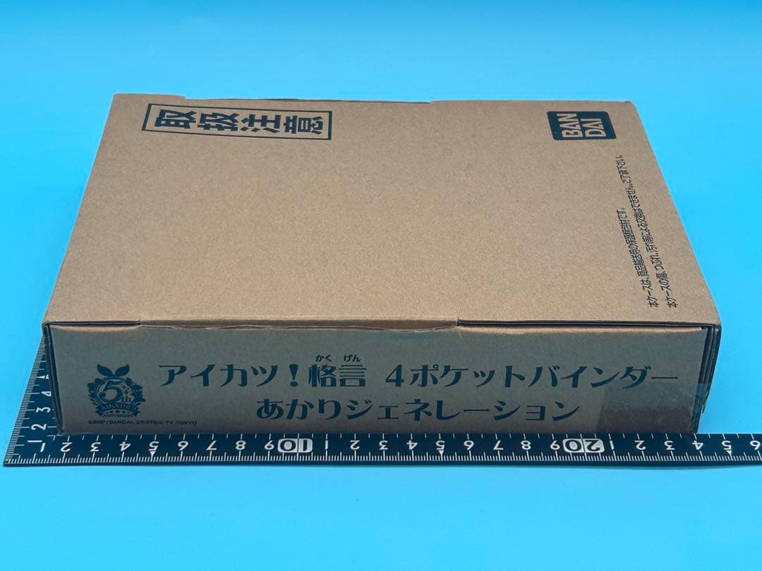 アイカツ! 格言4ポケットバインダー あかりジェネレーション