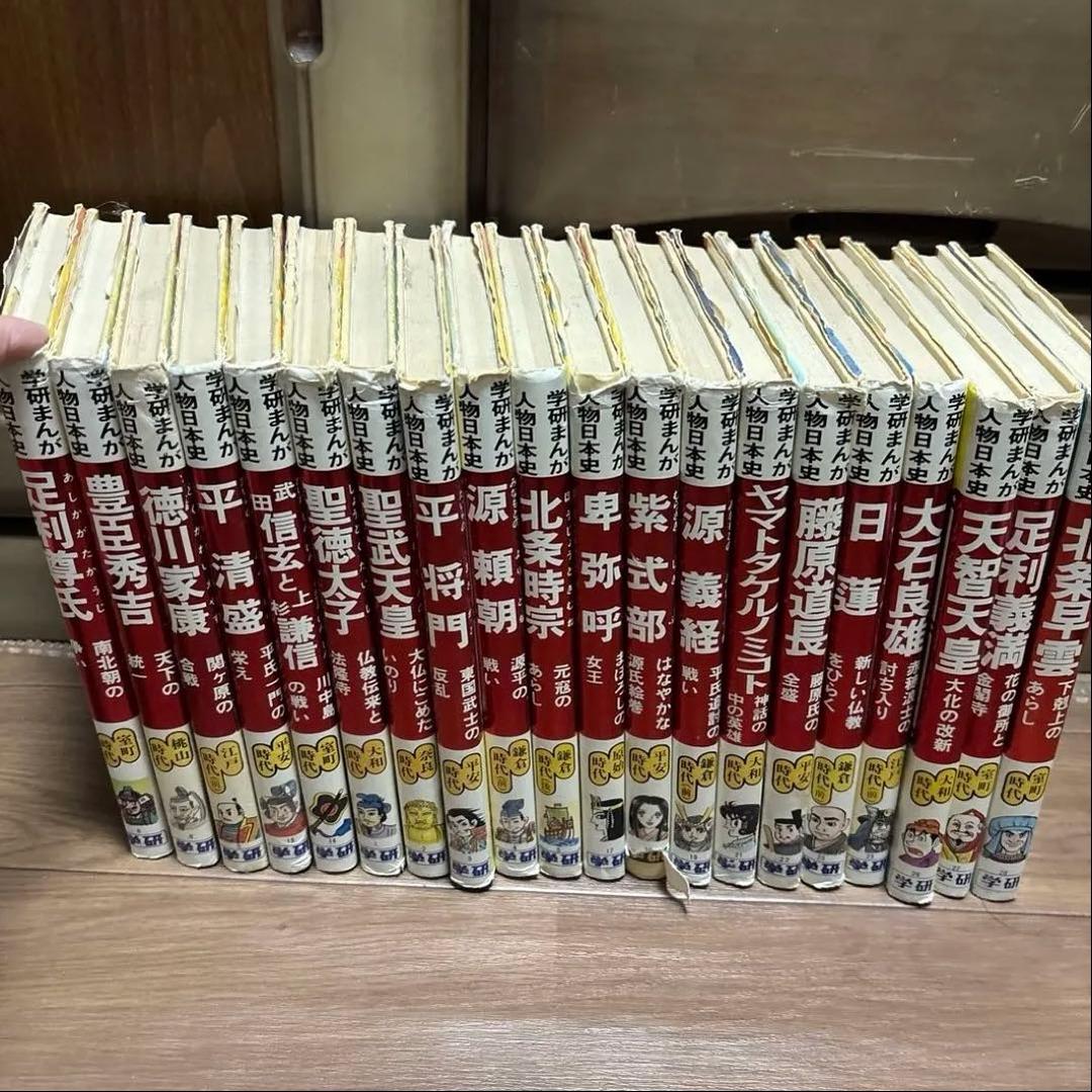学研まん人物日本史 聖徳太子 他　　20冊