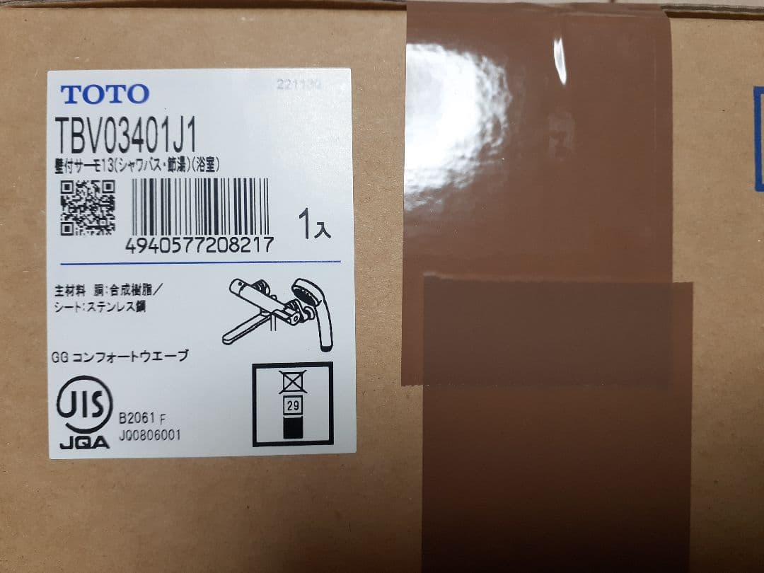 TOTO TBV03401J1 シャワーヘッドと混合栓　2台セット価格です。