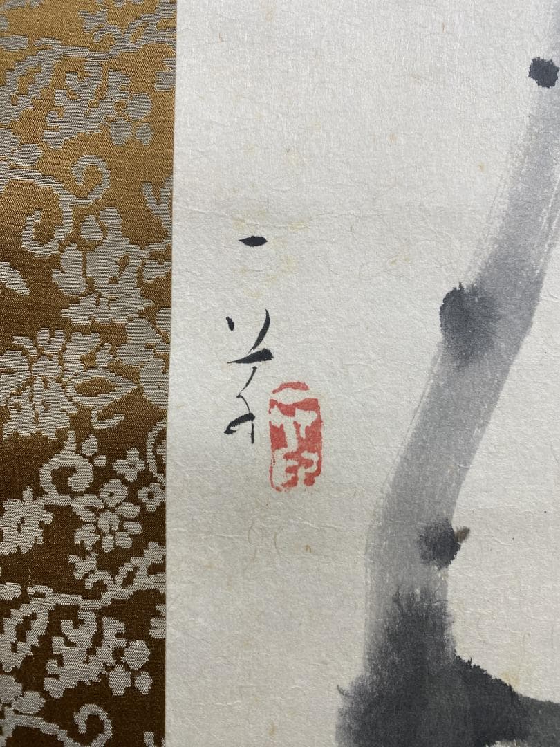 坂口一草 坂口一艸 朴若葉梟図 大阪生 中央美術 日本画院客員 青竜社結成 掛軸