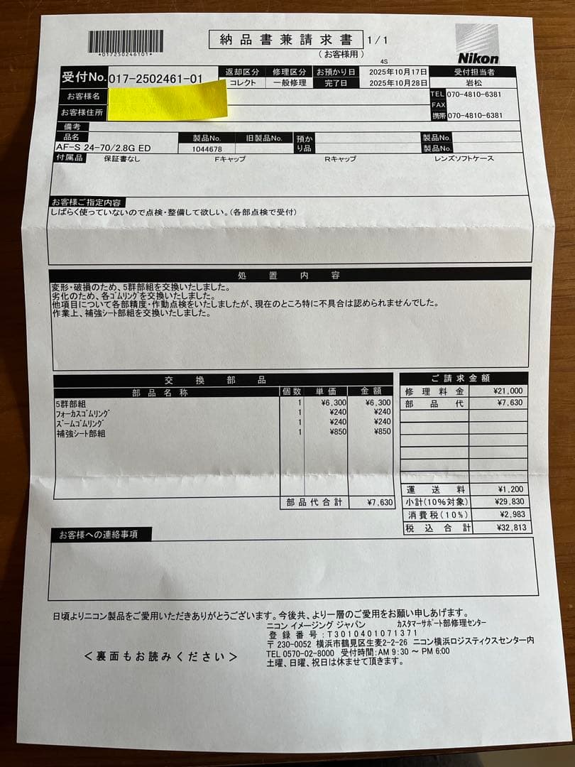 値下げ中【正規整備済】Nikon NIKKOR 24-70mm f/2.8