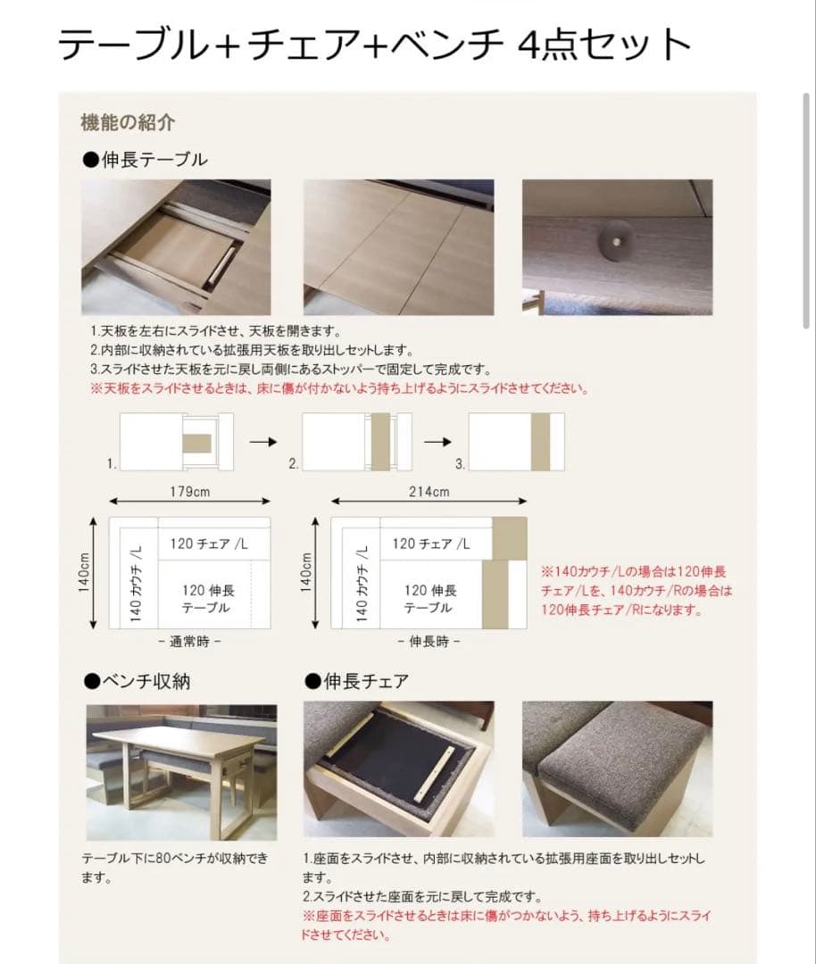 伸長テーブル リビングダイニングテーブルセット　JUST 「ジャスト」