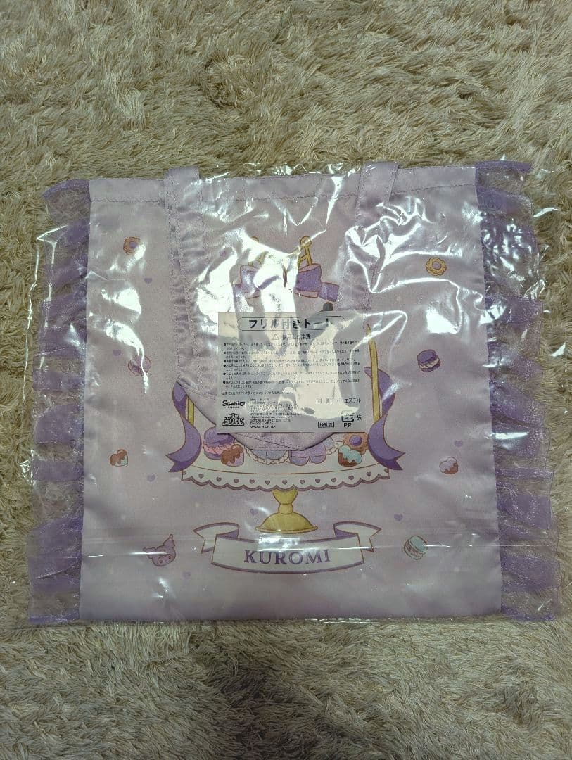 マイメロクロミ1番くじ７点セット