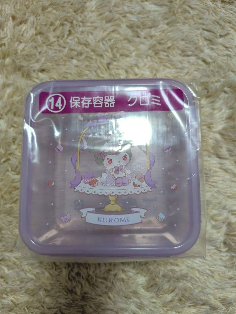 マイメロクロミ1番くじ７点セット