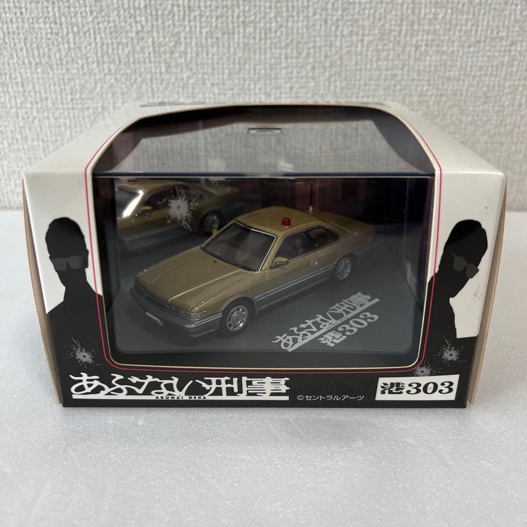 超希少　あぶない刑事 レパード　港303号　 覆面パトカー ツートンカラー