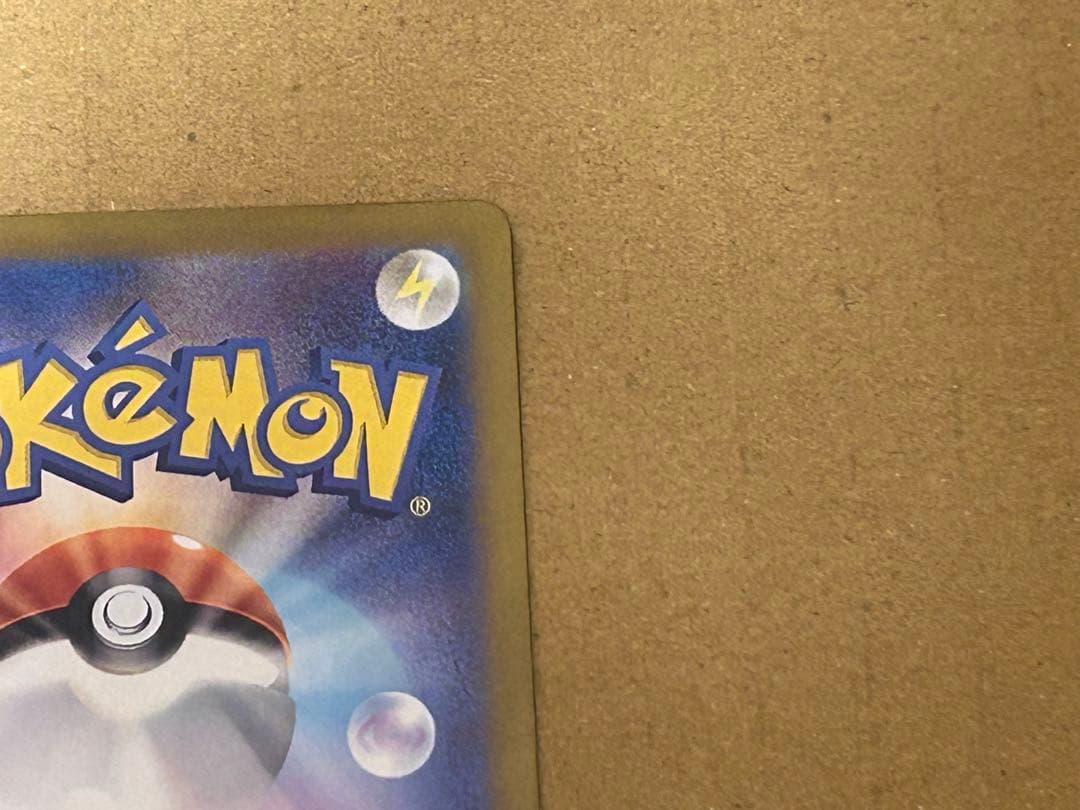 ポケモンカード　ゼイユ　SAR