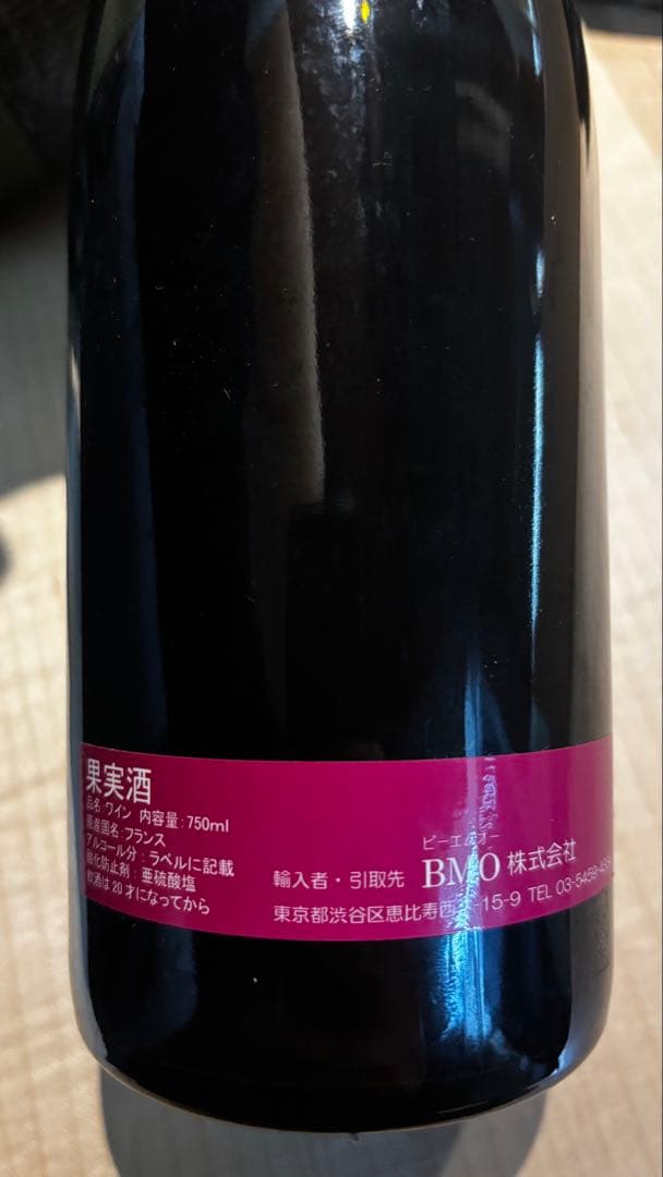 【赤ワイン】ラングロール テール・ドンブレ 2020 750ml