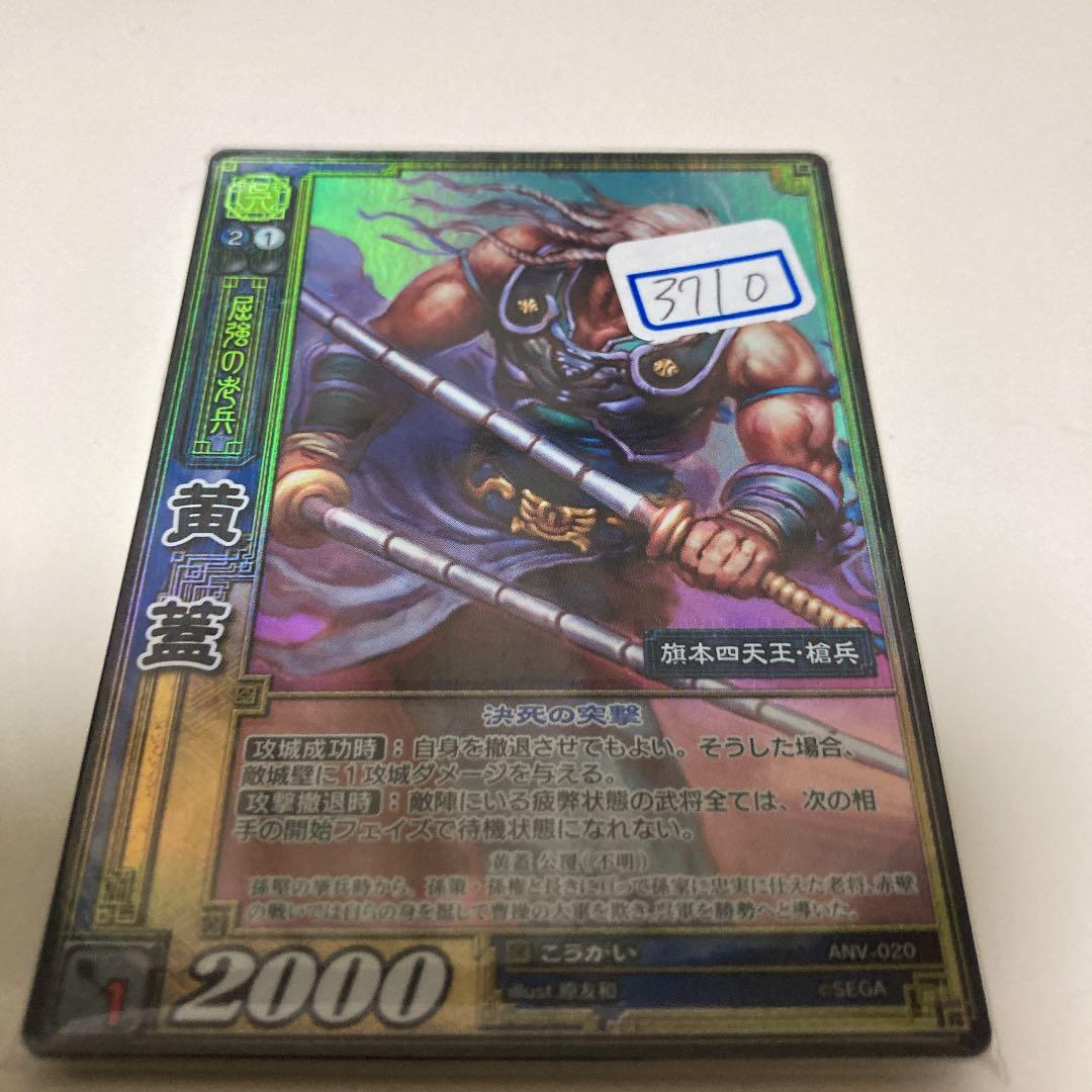 三国志大戦 TCG こうがい　SR 一枚400円