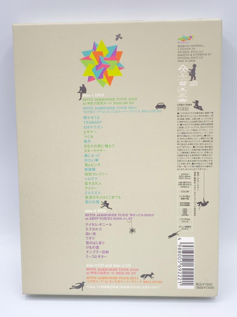 DVD版 スピッツ とげまる20102011 初回限定版　2DVD+2CD