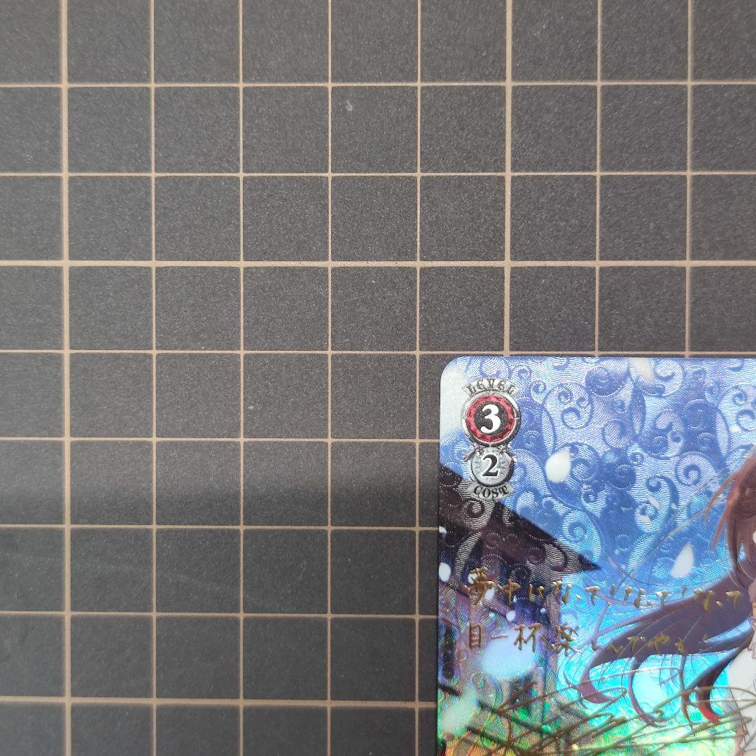 ヴァイスシュヴァルツ　彼女お借りします　理想の彼女　千鶴　sp サイン