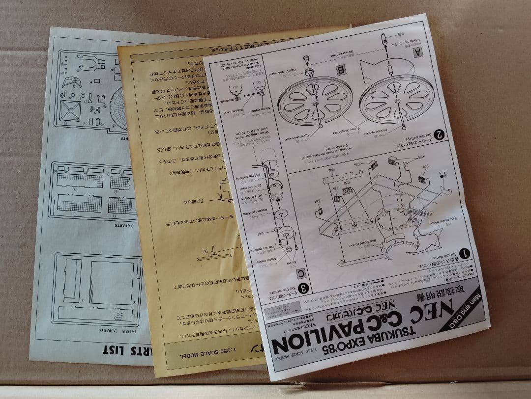 NEC C&C PAVILION 1:250 スケールモデル