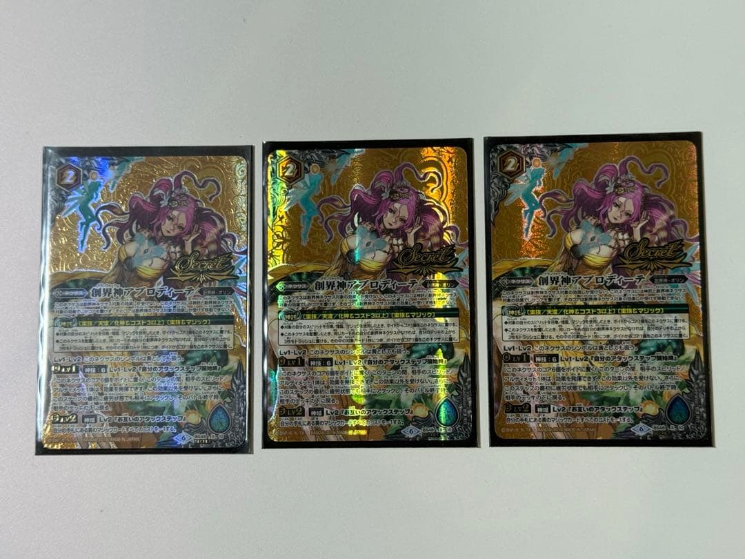 創界神アプロディーテ シークレット 3枚