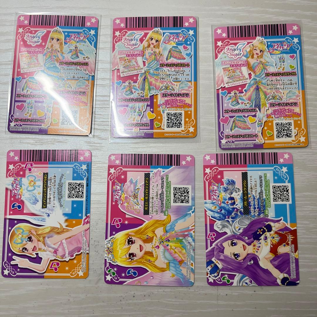 アイカツカード ブルームーンクラウン ルミエールライトティアラ