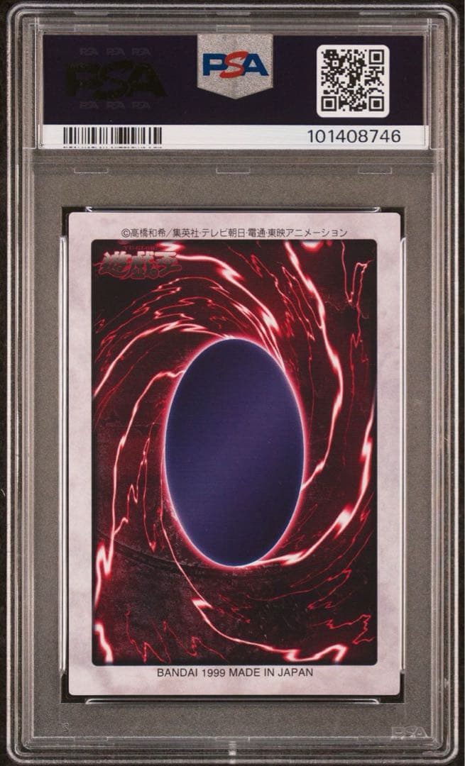 鑑定品 PSA9 　美品　BLUE EYES WHITE DRAGON バンダイ