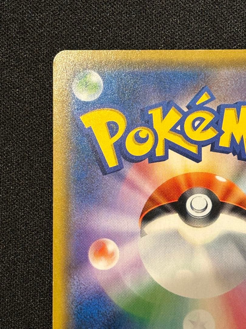 う*ん様 レジラム&リザードン GX 270 HP sm10 097/095 S