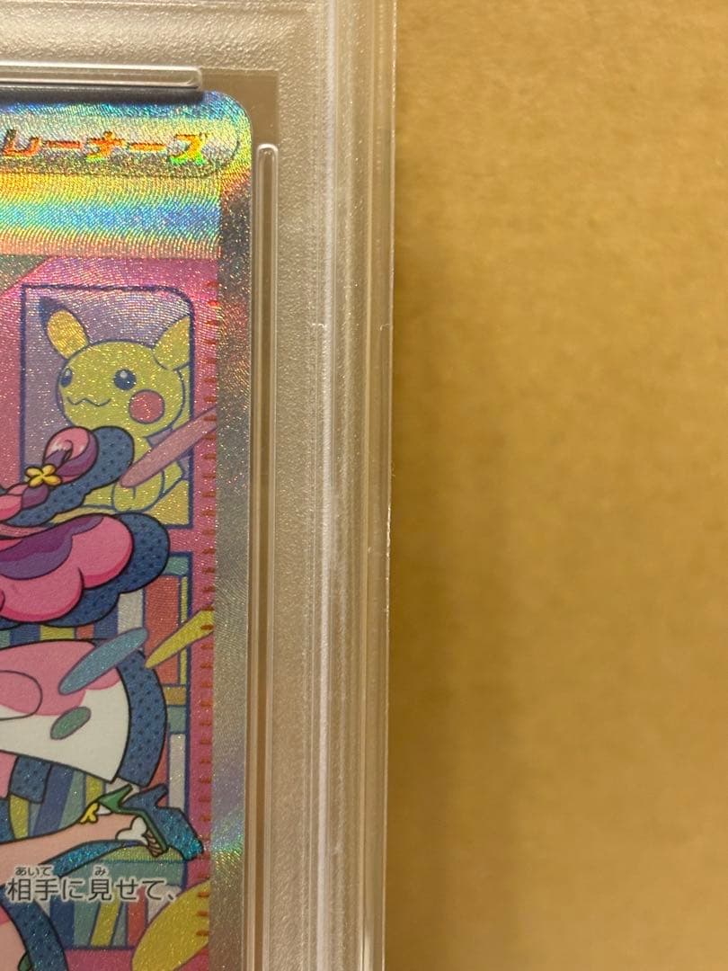 ポケモンカード　ミモザsar psa10