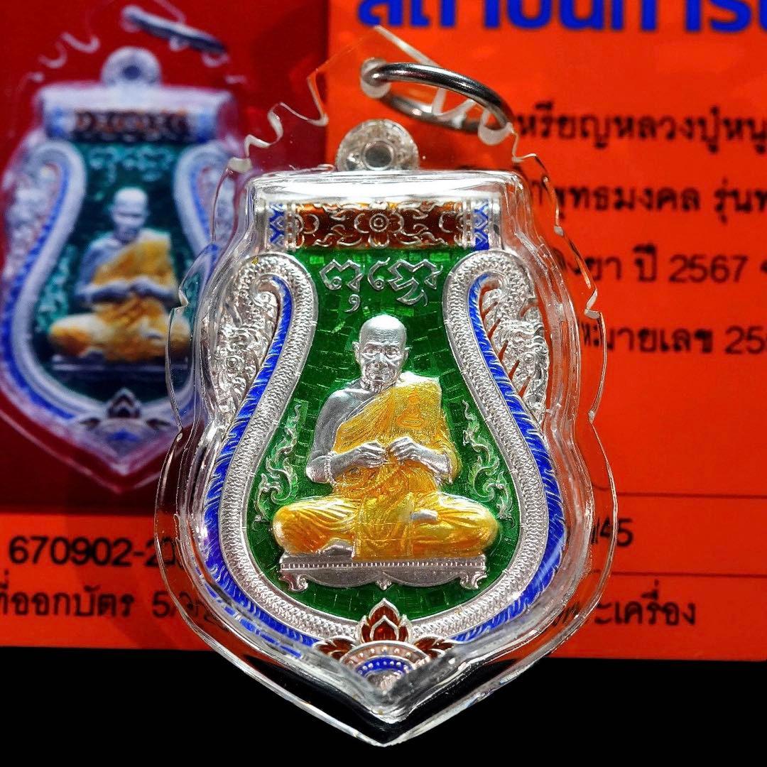 【鑑定書付】人気急上昇の奇跡の護符　'純銀の強者' 邪気払う結界　プラクルアン