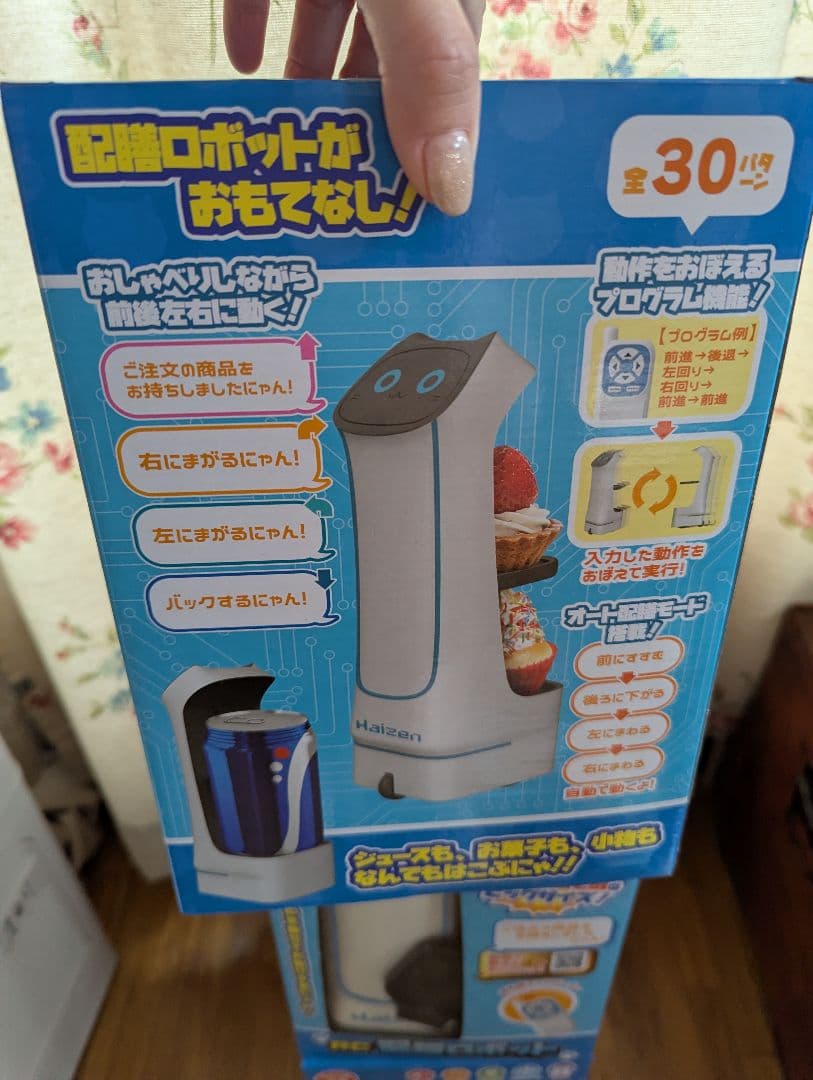 配膳ねこちゃん　Haizen RC配膳ロボット 22cm　３台