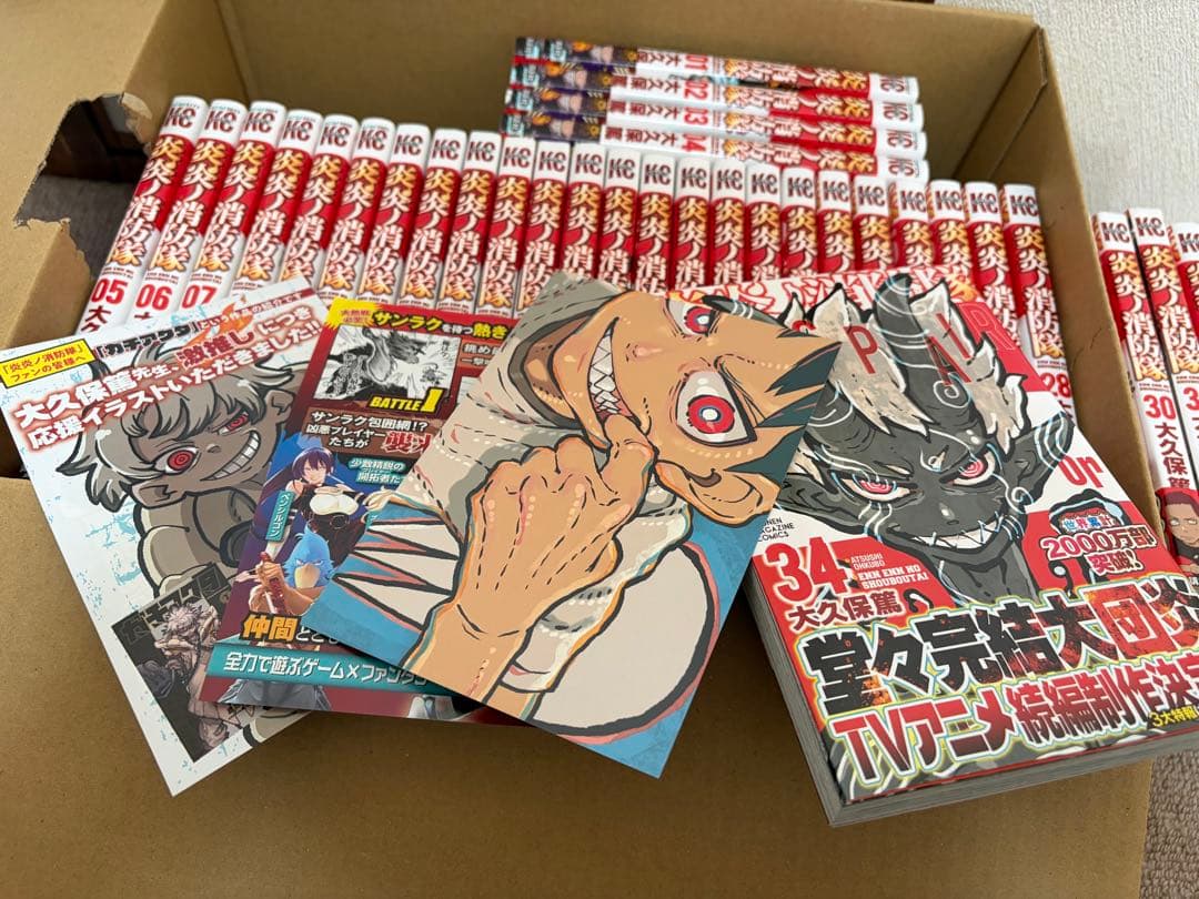 【美品】炎炎ノ消防隊 全巻セット