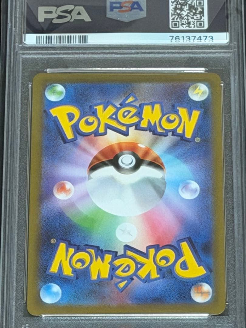 【PSA10】 シロナの覇気 SR S9 スターバース 114/100