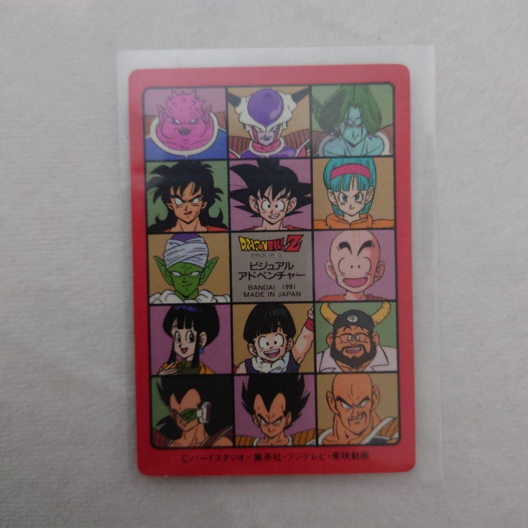 ドラゴンボール カード 4枚セット