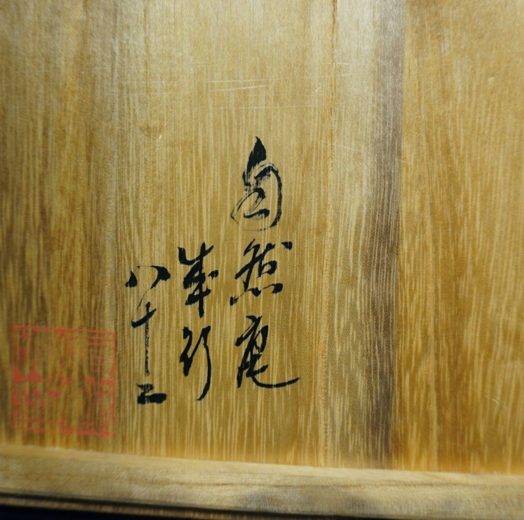 梶原龍徳作  陶器