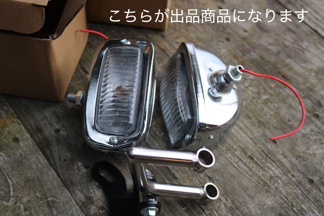 【新品未使用】 ダブル　ヘッドライト　専用ステー付き　チョッパー　ハーレー