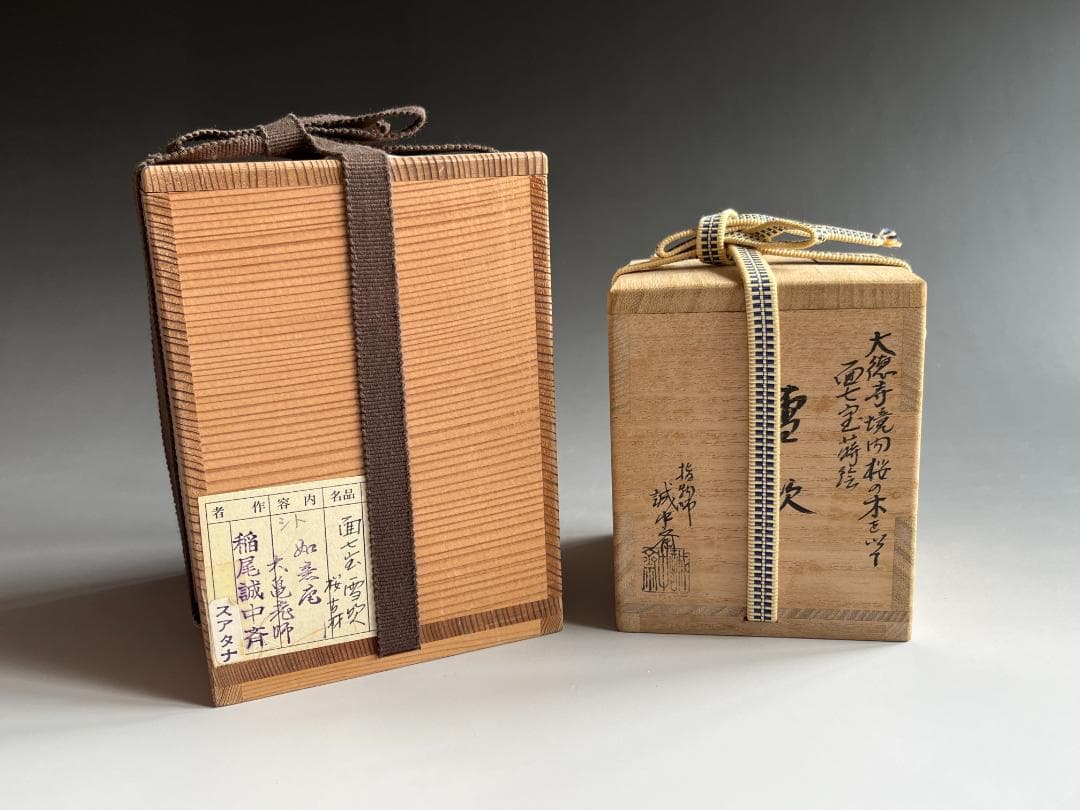 薄茶器　誠中斎　面七宝蒔絵　雪吹　立花大亀書付