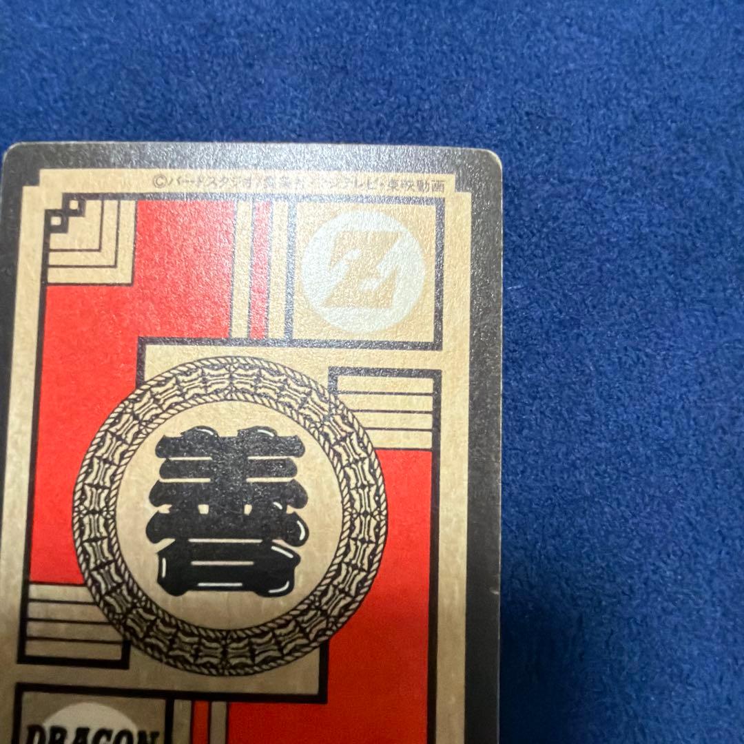 ドラゴンボールZ カードダス　孫悟空　1991年製　超ド級かめはめ波