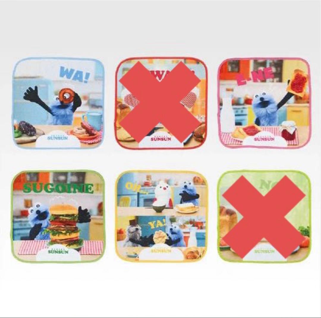 13点パペットスンスン一番くじ＋ガチャガチャまとめ売り