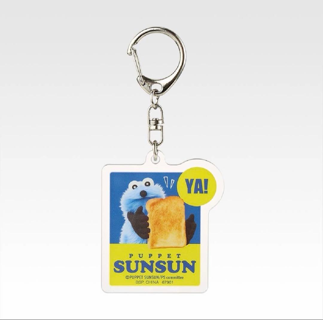 13点パペットスンスン一番くじ＋ガチャガチャまとめ売り