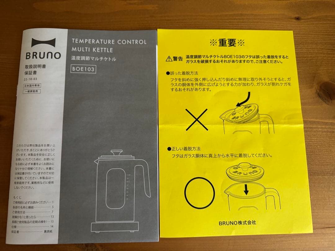 新品未使用 BRUNO 温度調節マルチケトル Warm Gray