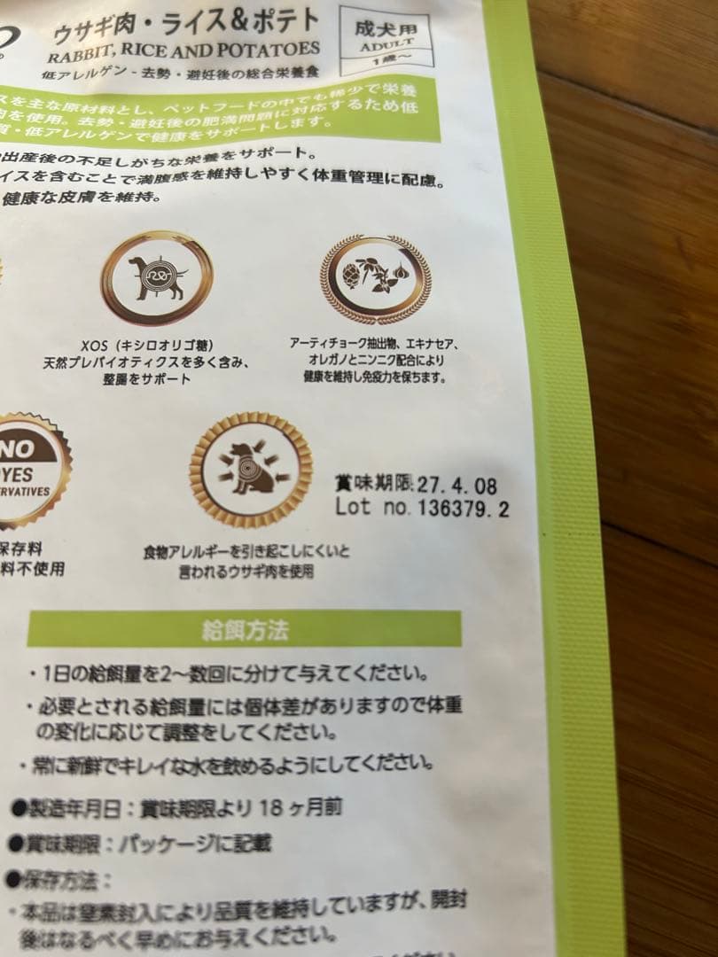 ELMO ドライフード 800g ウサギ・米・ジャガイモ