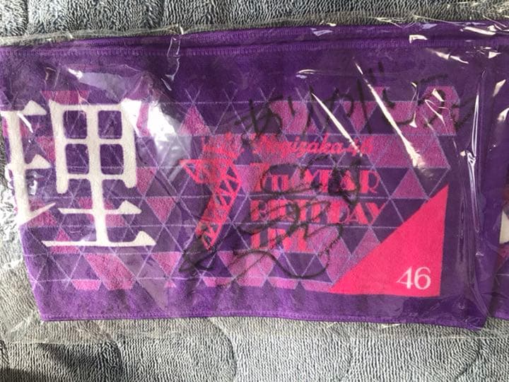 乃木坂46 直筆　サイン入り　マフラータオル　松村沙友理