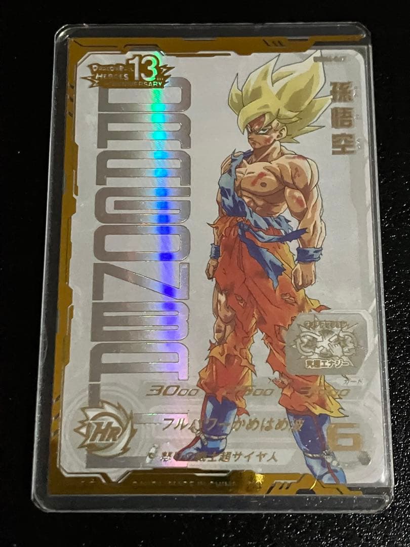 スーパードラゴンボールヒーローズ　ugm4-067 孫悟空