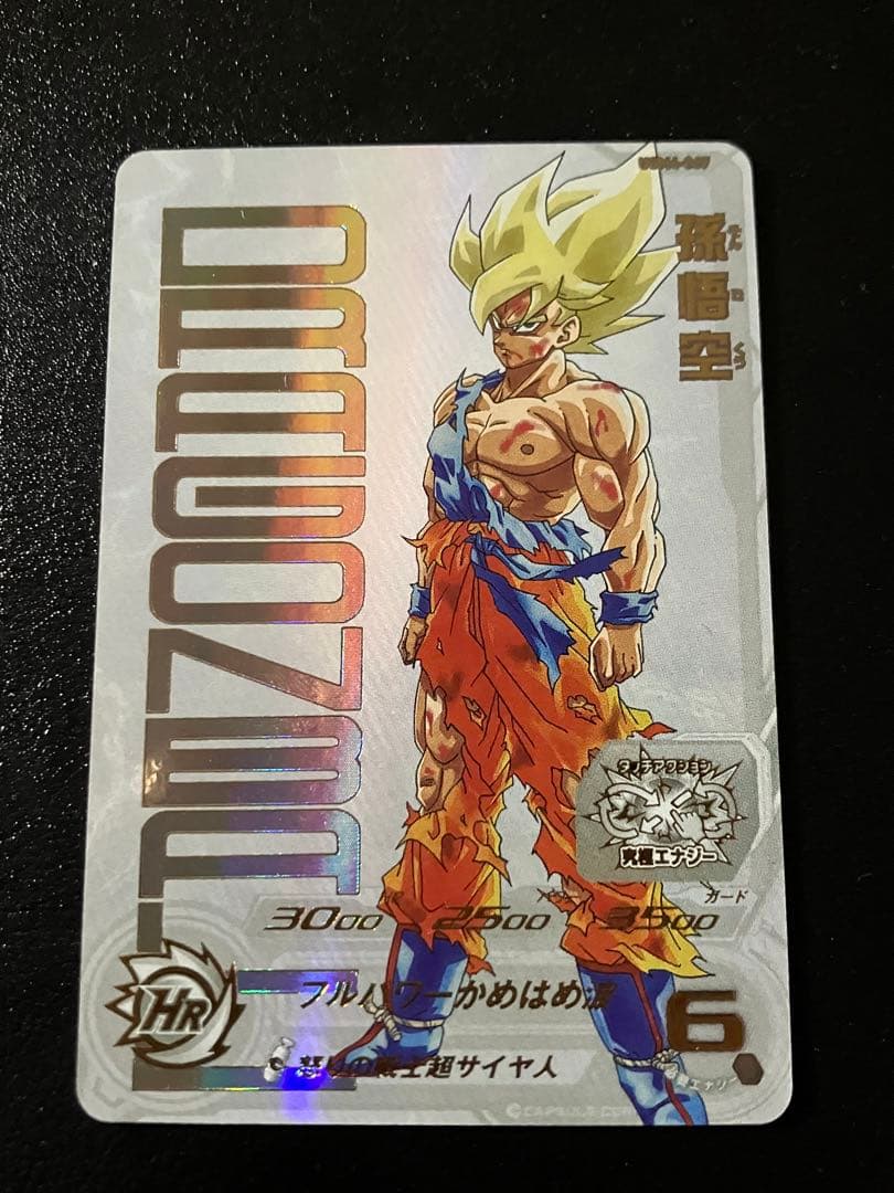 スーパードラゴンボールヒーローズ　ugm4-067 孫悟空