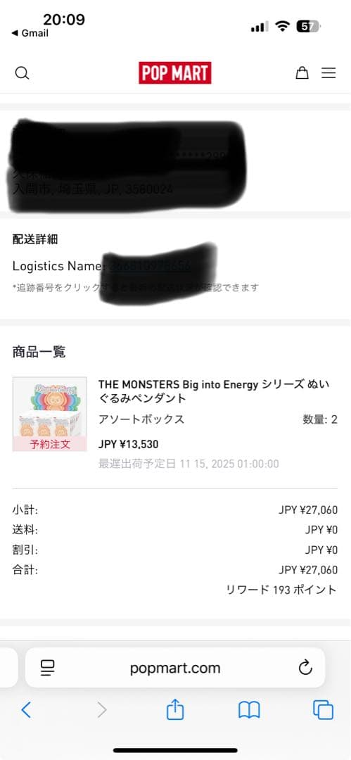 Big into Energy ラブブ　アソート　BOX