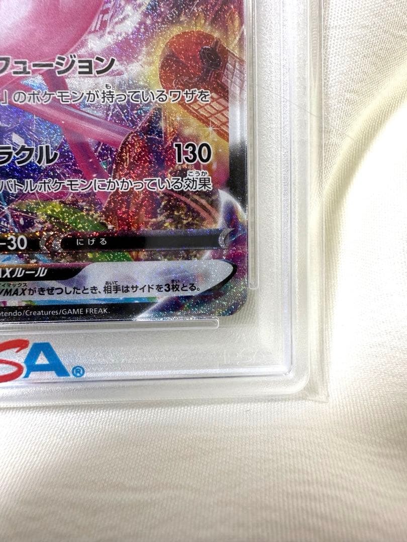 【PSA10】ミュウVMAX HR S8 フュージョンアーツ