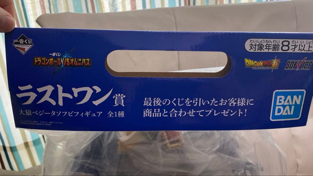 ドラゴンボール 一番くじ　ラストワン賞　ベジータ大猿フィギュア