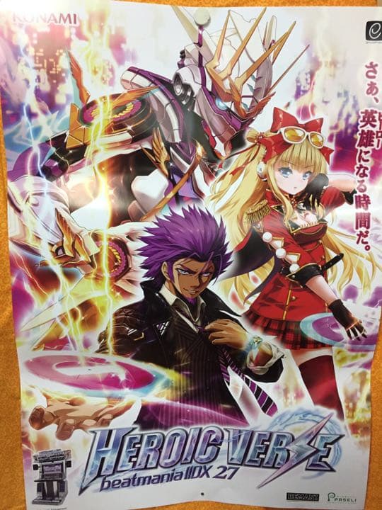 最新ver 未使用 ビートマニアⅡDX 27 店頭用 ポスター