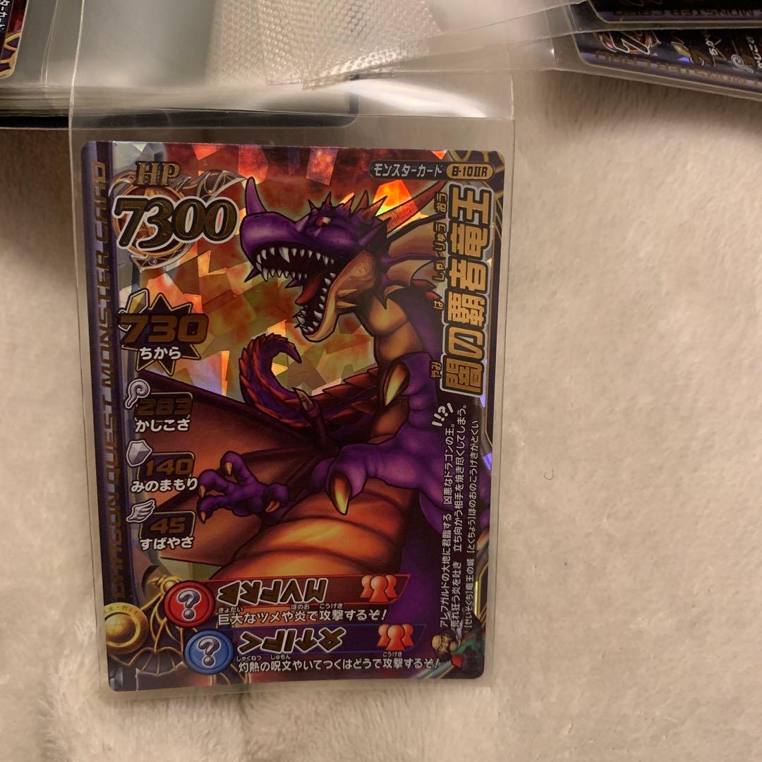 ドラゴンクエストモンスターバトルロード
