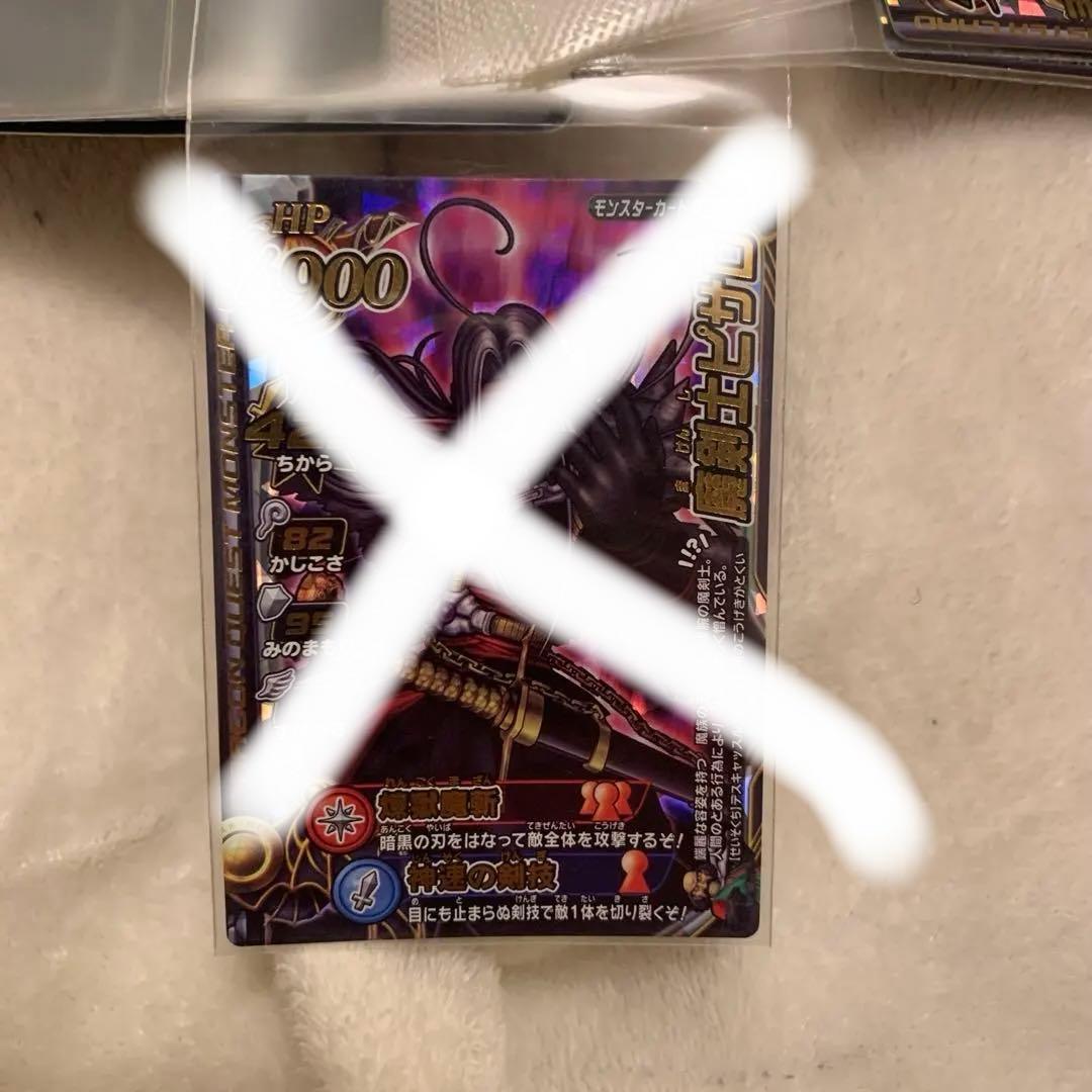 ドラゴンクエストモンスターバトルロード