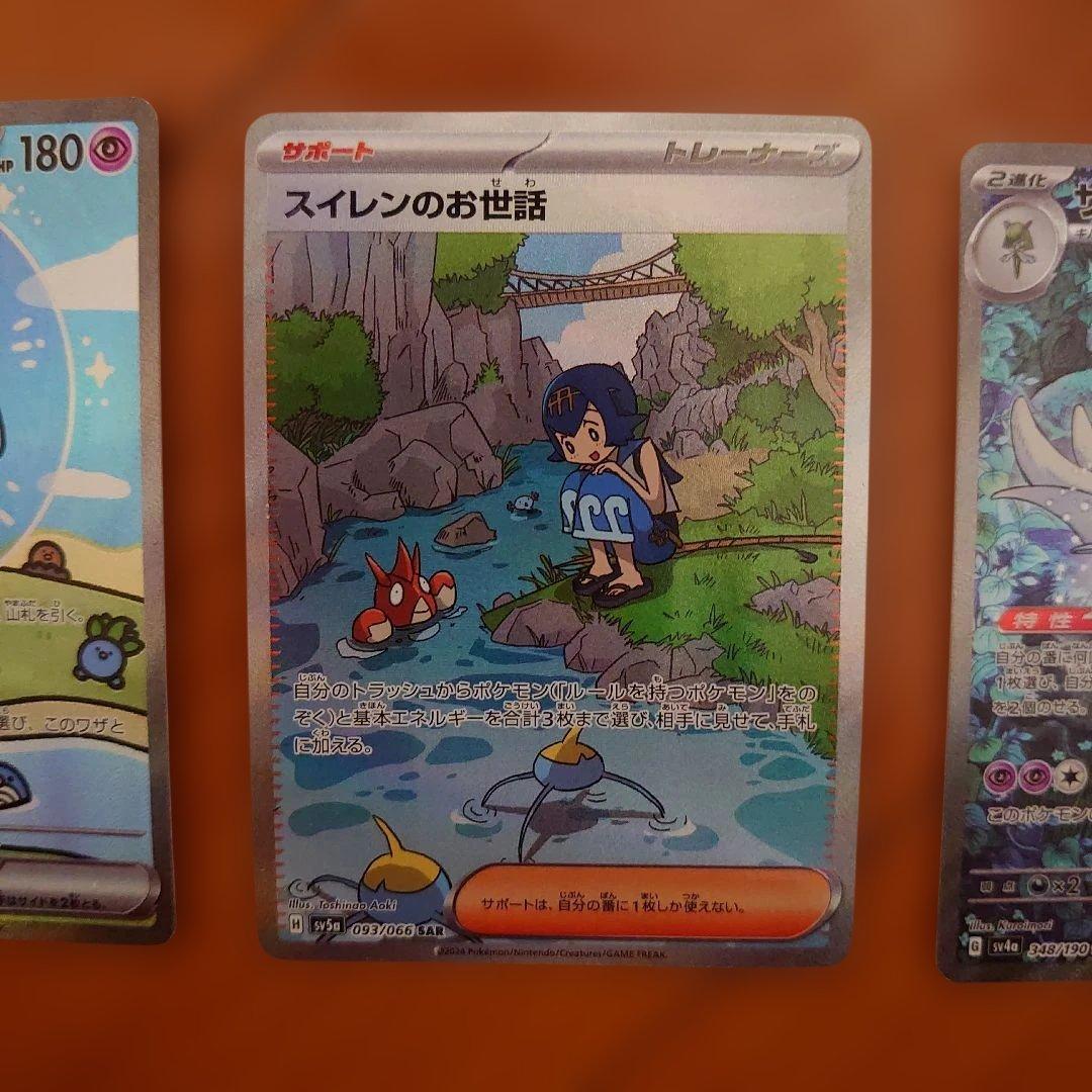 ポケモンカード ミュウex　スイレンのお世話　サーナイトex　3セット