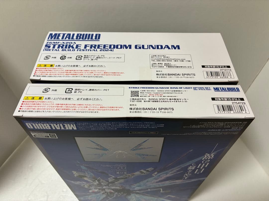 L BUILD ストライクフリーダムガンダム2024& 光の翼セット