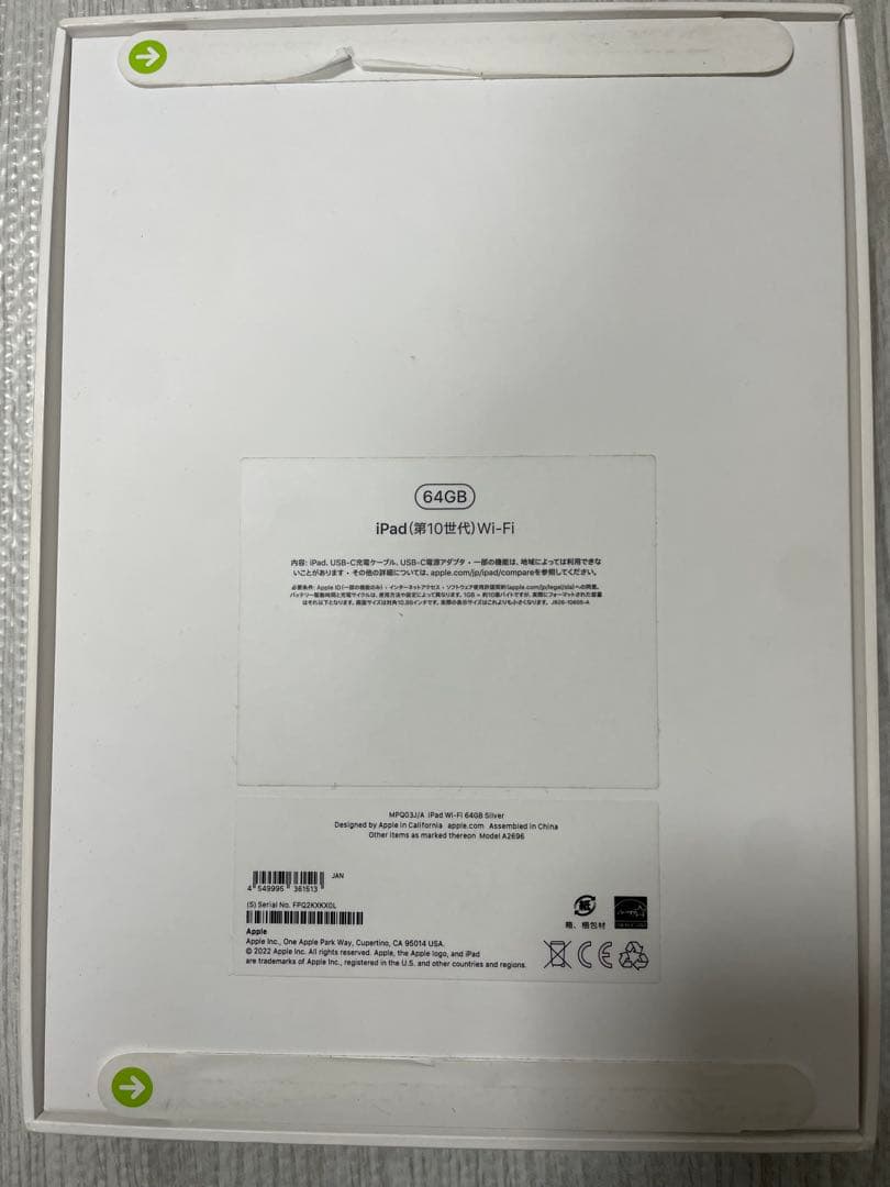 iPad 第10世代　Wi-Fiモデル　シルバー
