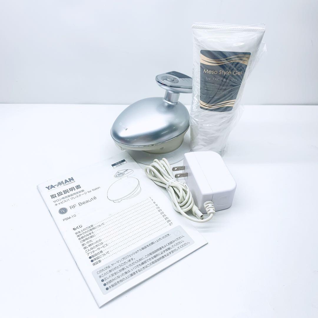 《付属品完備》 ヤーマン キャビスパ プレステージ PSM-10